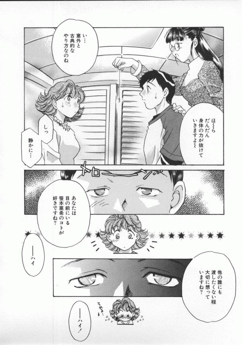[よろず壱] ココでいかせて