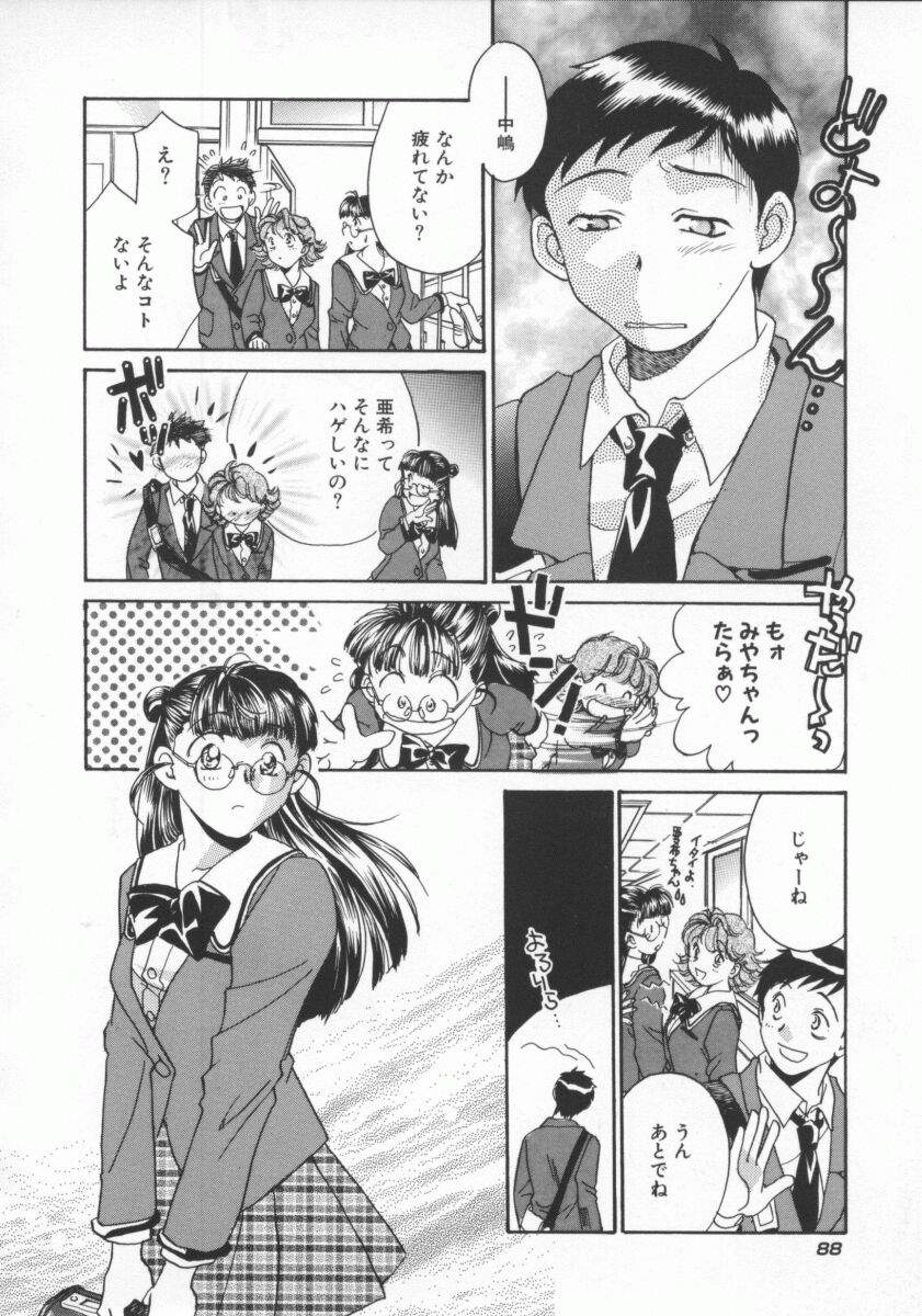 [よろず壱] ココでいかせて