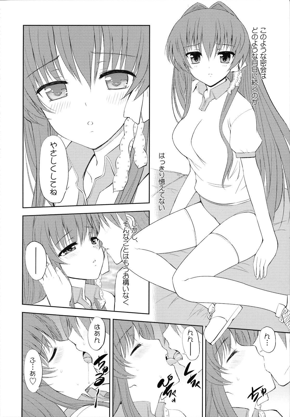 (C74) [風舞結界, Friendly Sky (CHuN)] KYOU MANIA (クラナド)