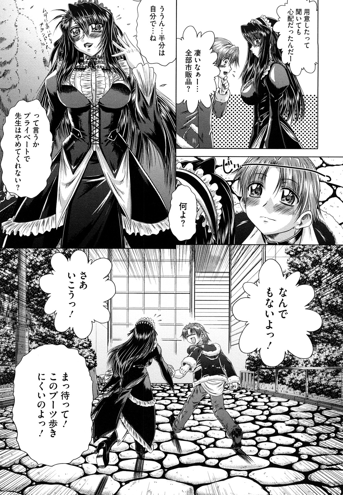 [要青豆] 先輩ナイスですっ