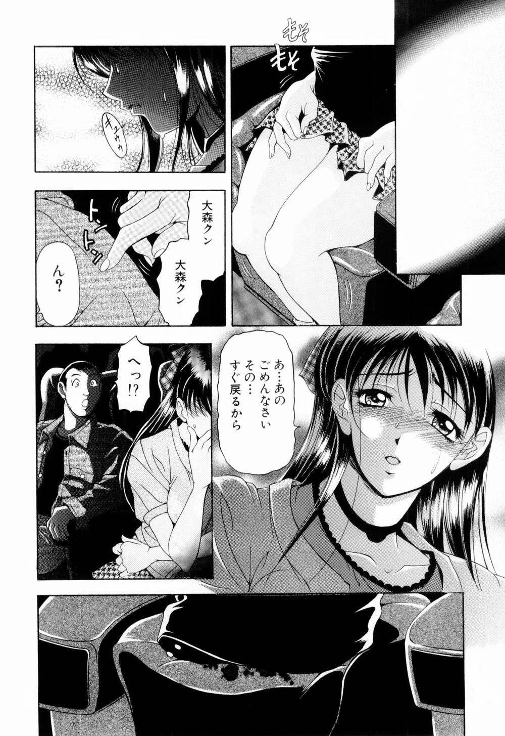 [上高野御池] 乙女彩酔