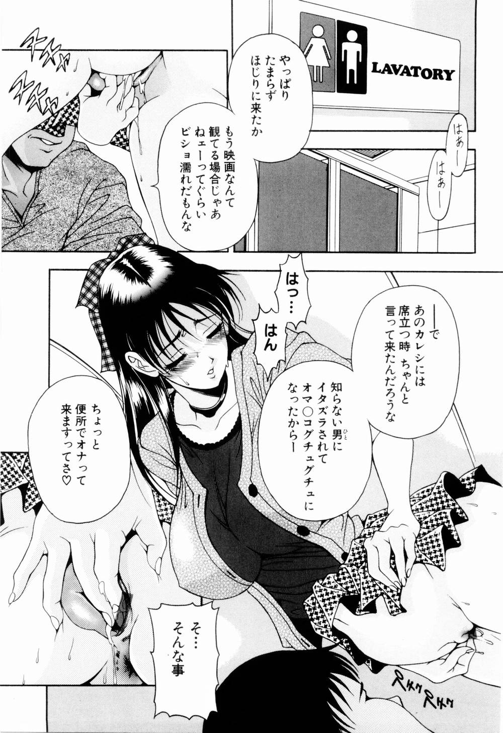 [上高野御池] 乙女彩酔