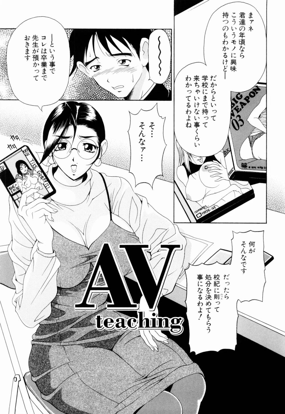 [上高野御池] 乙女彩酔