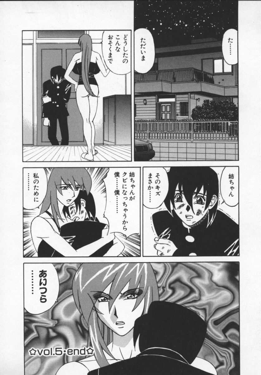 [山本よし文] Gカップ女教師レイコ