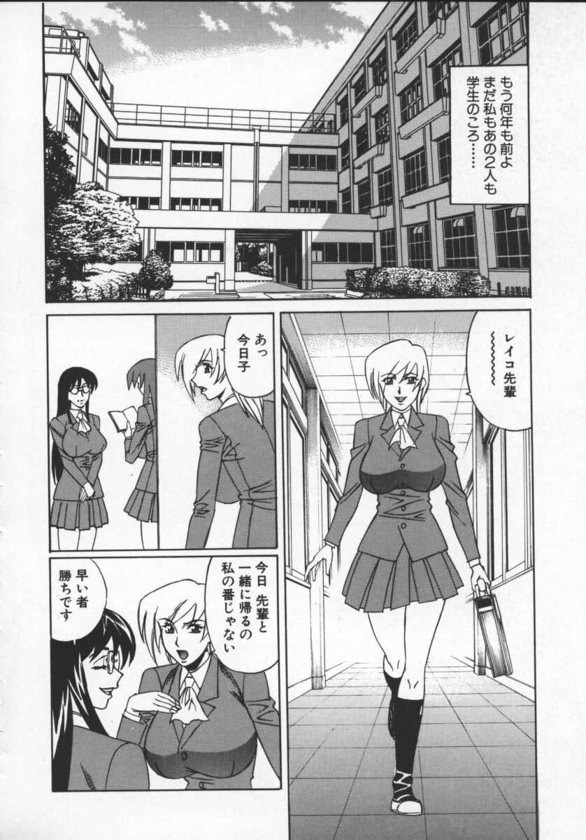 [山本よし文] Gカップ女教師レイコ