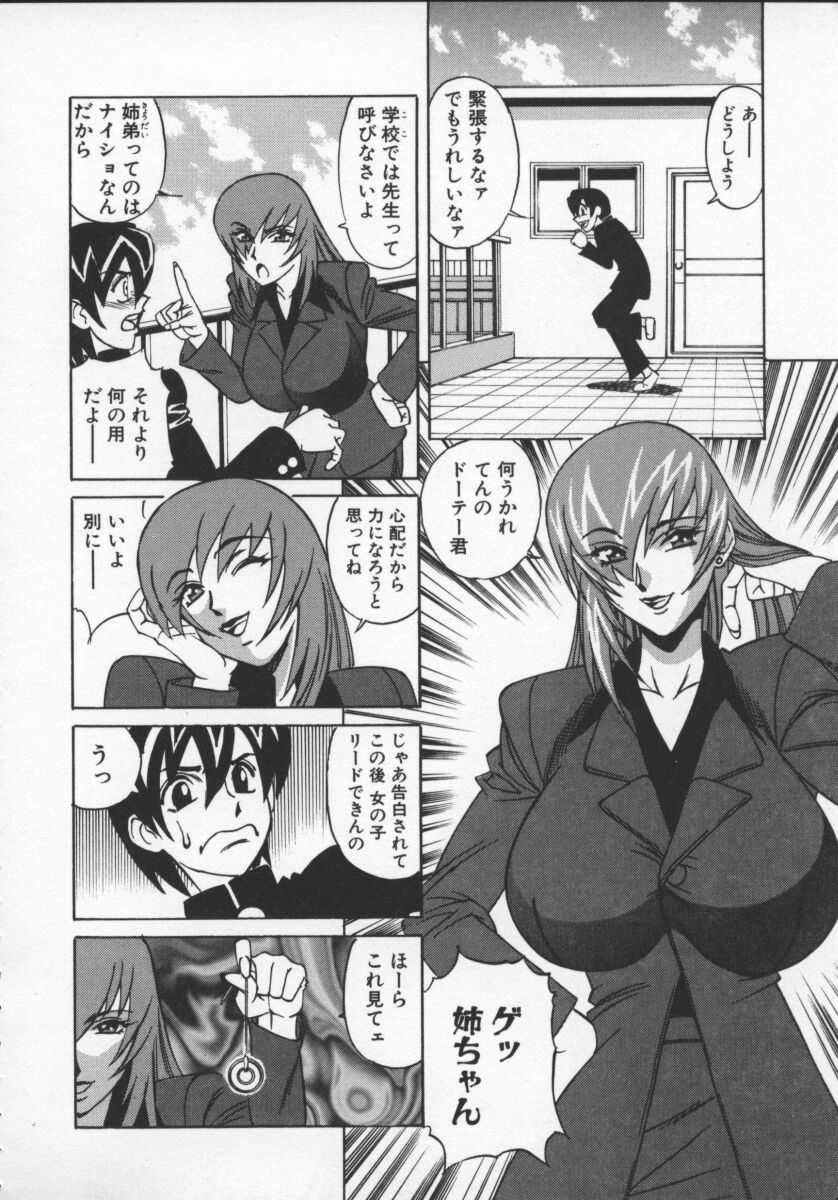 [山本よし文] Gカップ女教師レイコ