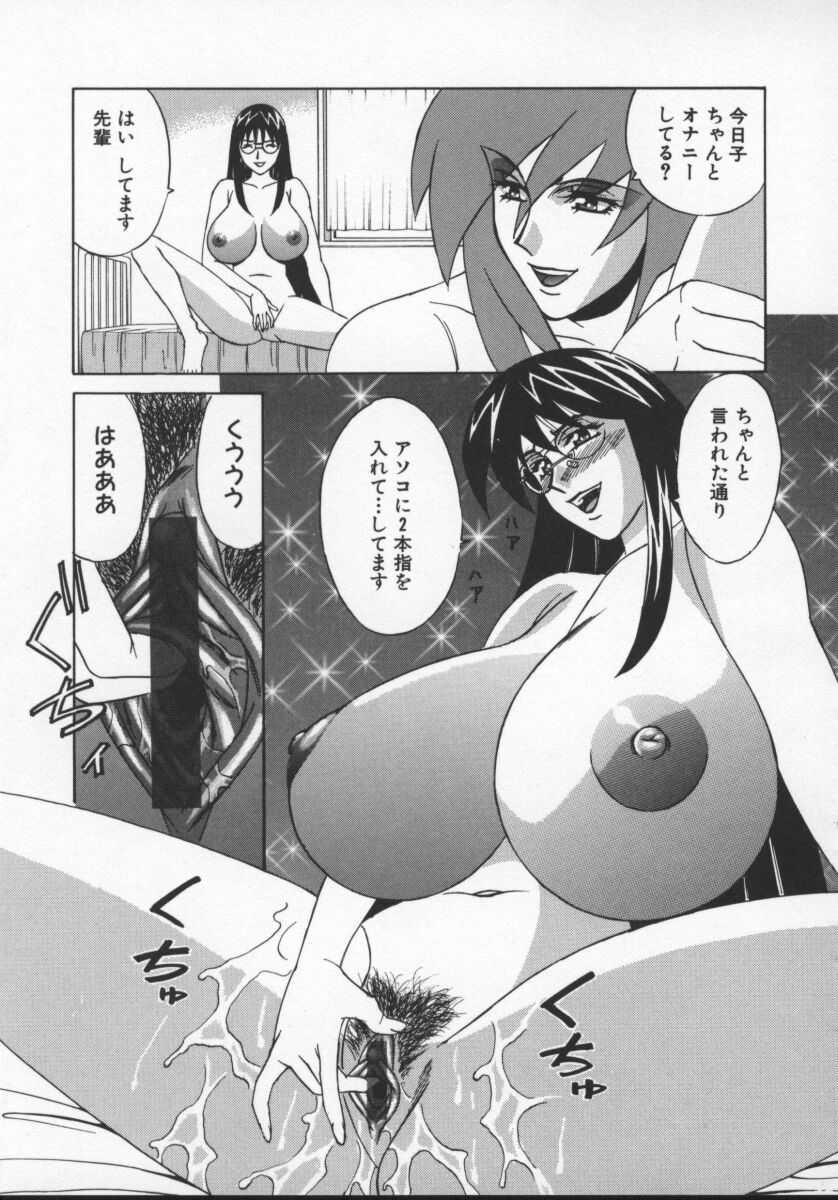 [山本よし文] Gカップ女教師レイコ