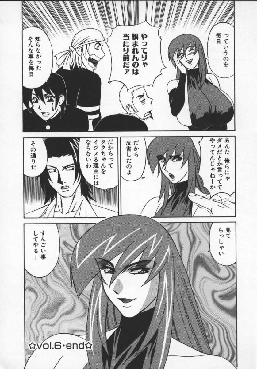 [山本よし文] Gカップ女教師レイコ