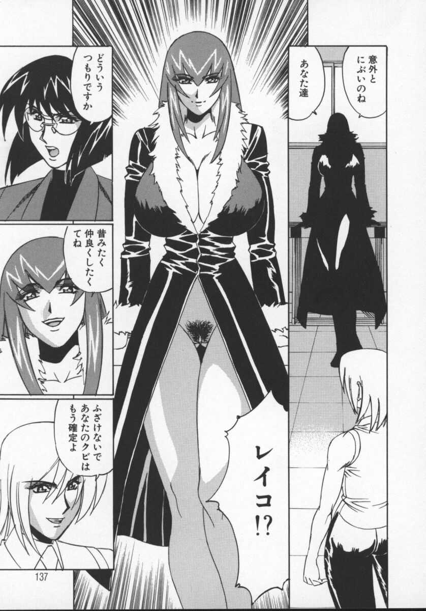 [山本よし文] Gカップ女教師レイコ