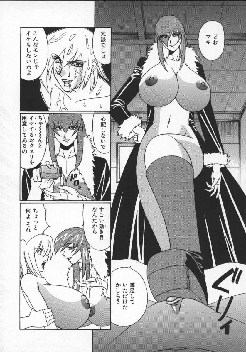 [山本よし文] Gカップ女教師レイコ
