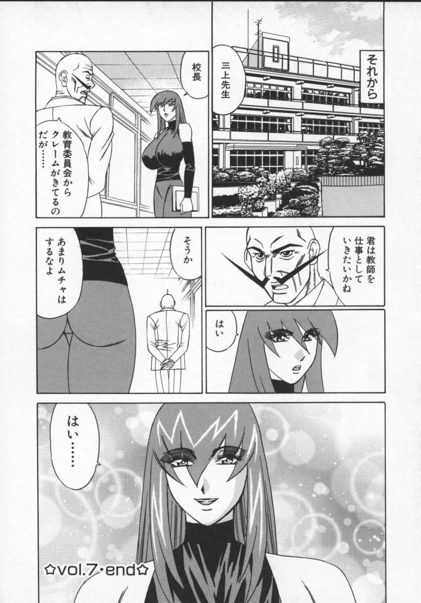 [山本よし文] Gカップ女教師レイコ