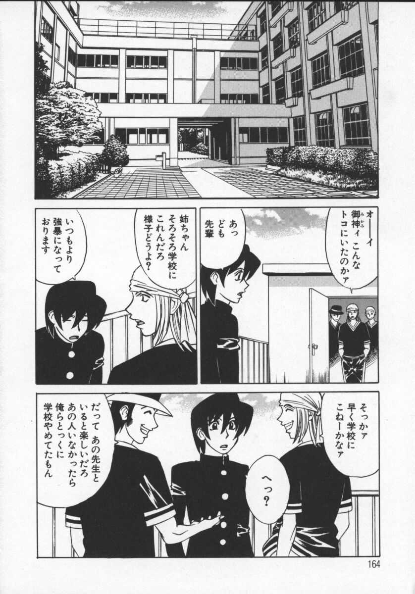 [山本よし文] Gカップ女教師レイコ