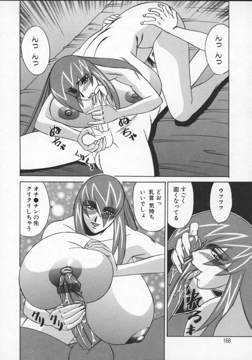 [山本よし文] Gカップ女教師レイコ