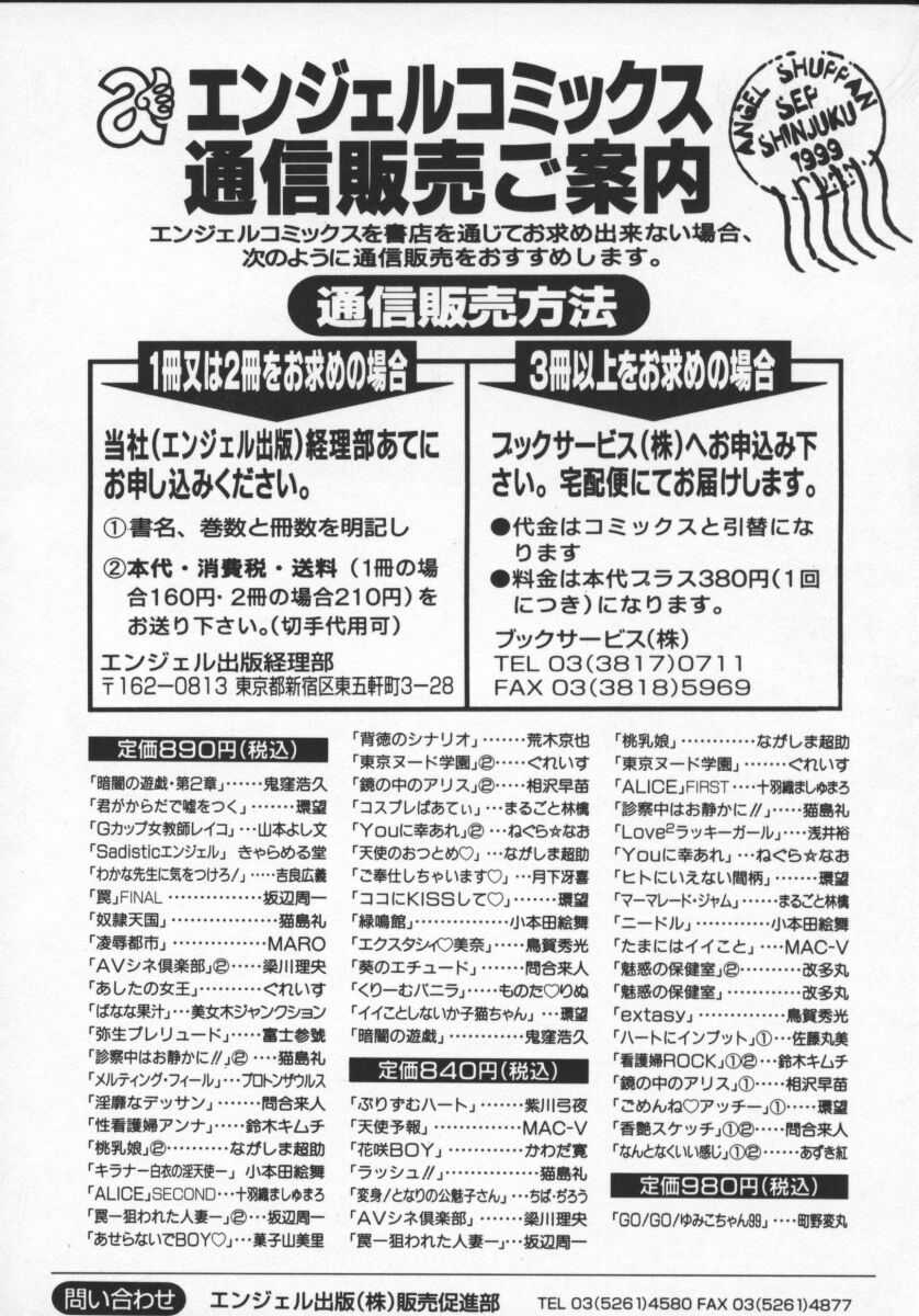 [山本よし文] Gカップ女教師レイコ