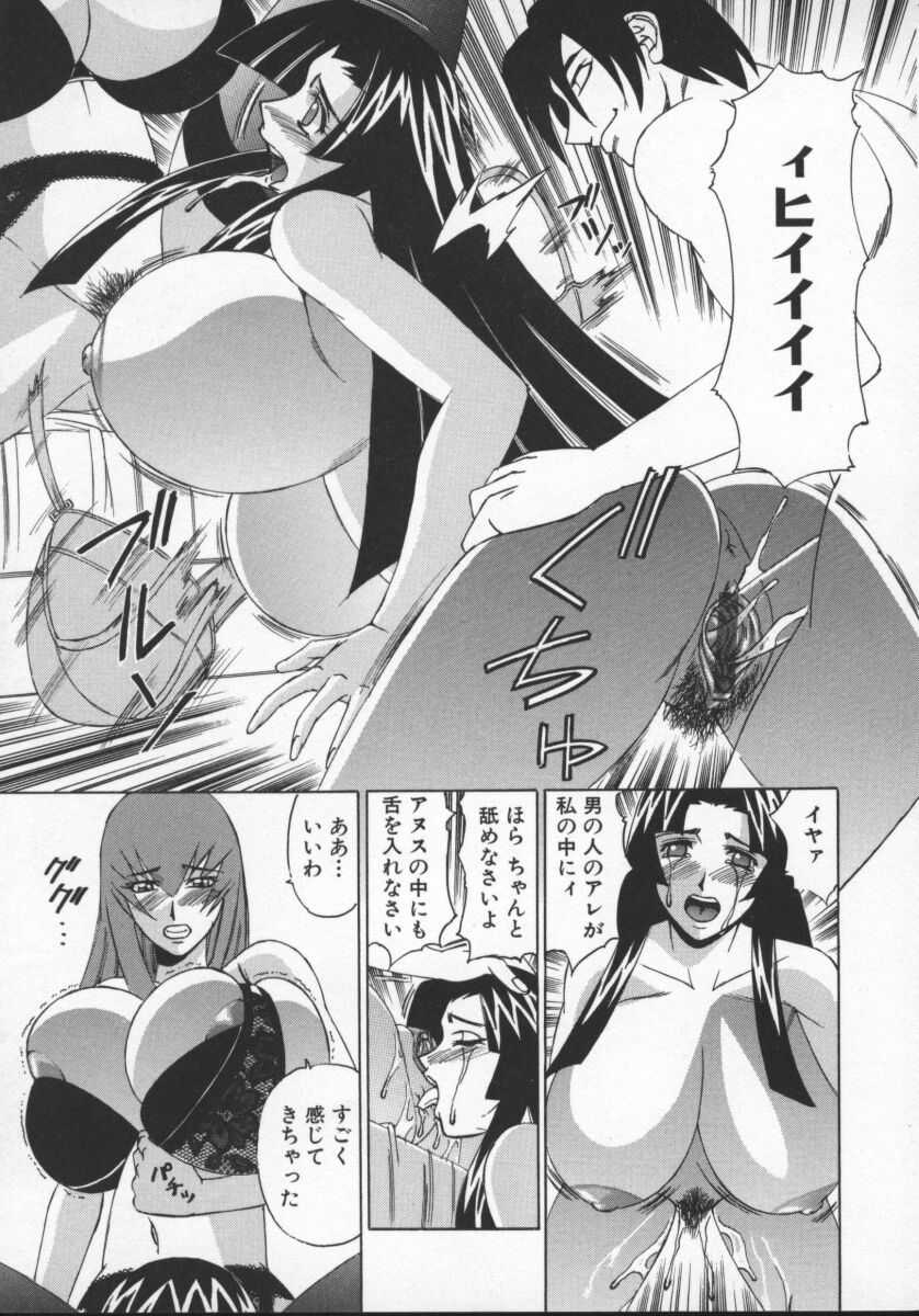 [山本よし文] Gカップ女教師レイコ