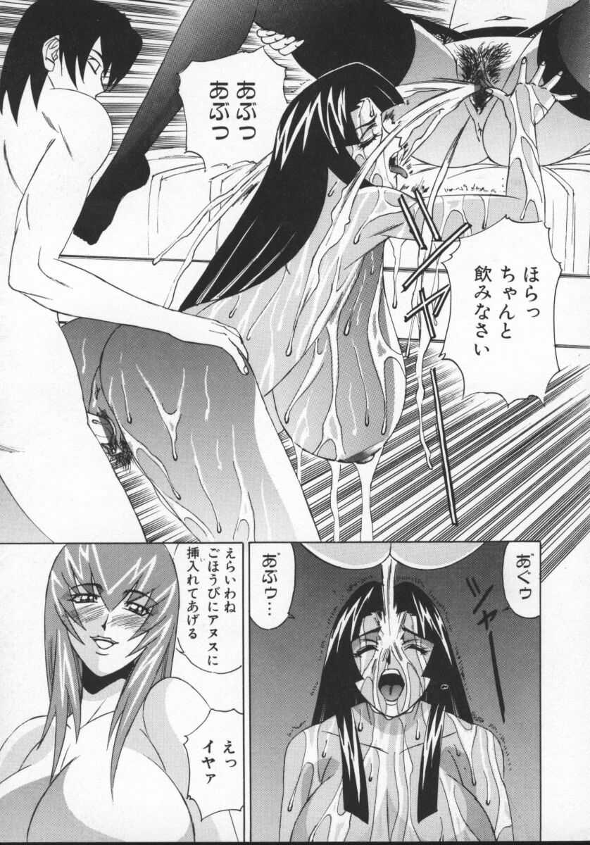 [山本よし文] Gカップ女教師レイコ
