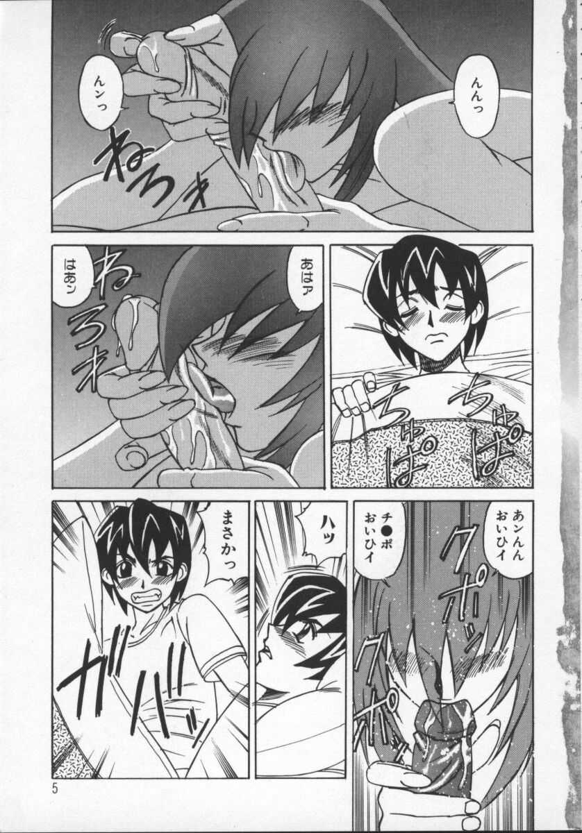 [山本よし文] Gカップ女教師レイコ