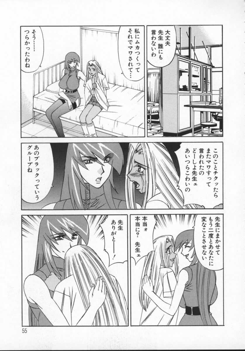 [山本よし文] Gカップ女教師レイコ
