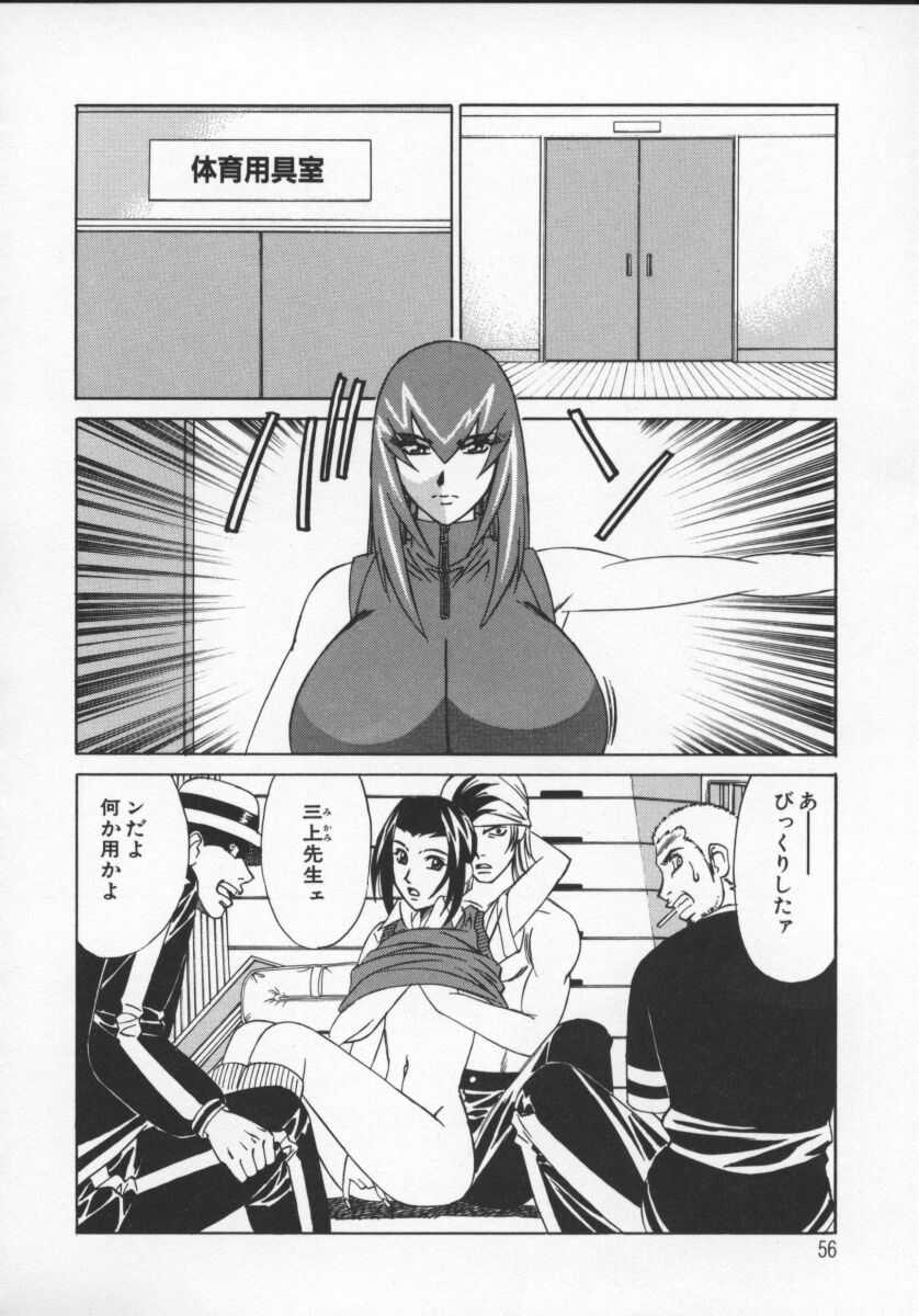 [山本よし文] Gカップ女教師レイコ