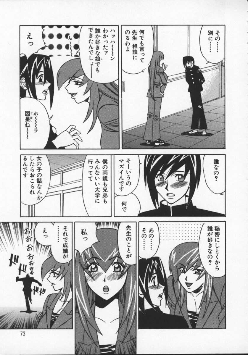[山本よし文] Gカップ女教師レイコ