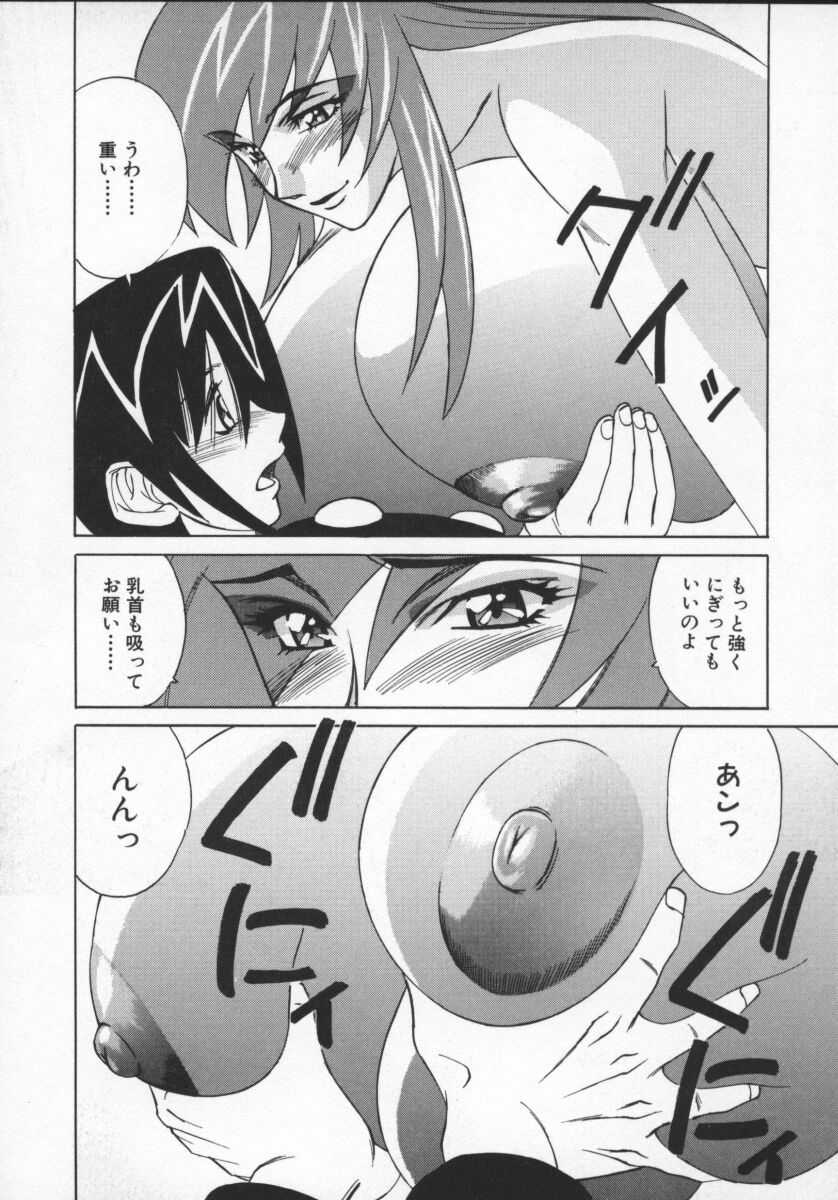 [山本よし文] Gカップ女教師レイコ