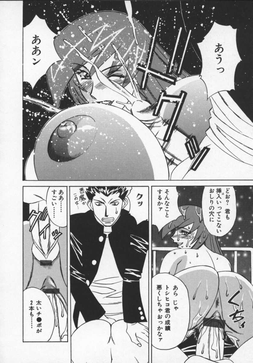 [山本よし文] Gカップ女教師レイコ