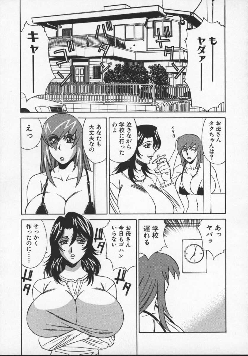 [山本よし文] Gカップ女教師レイコ