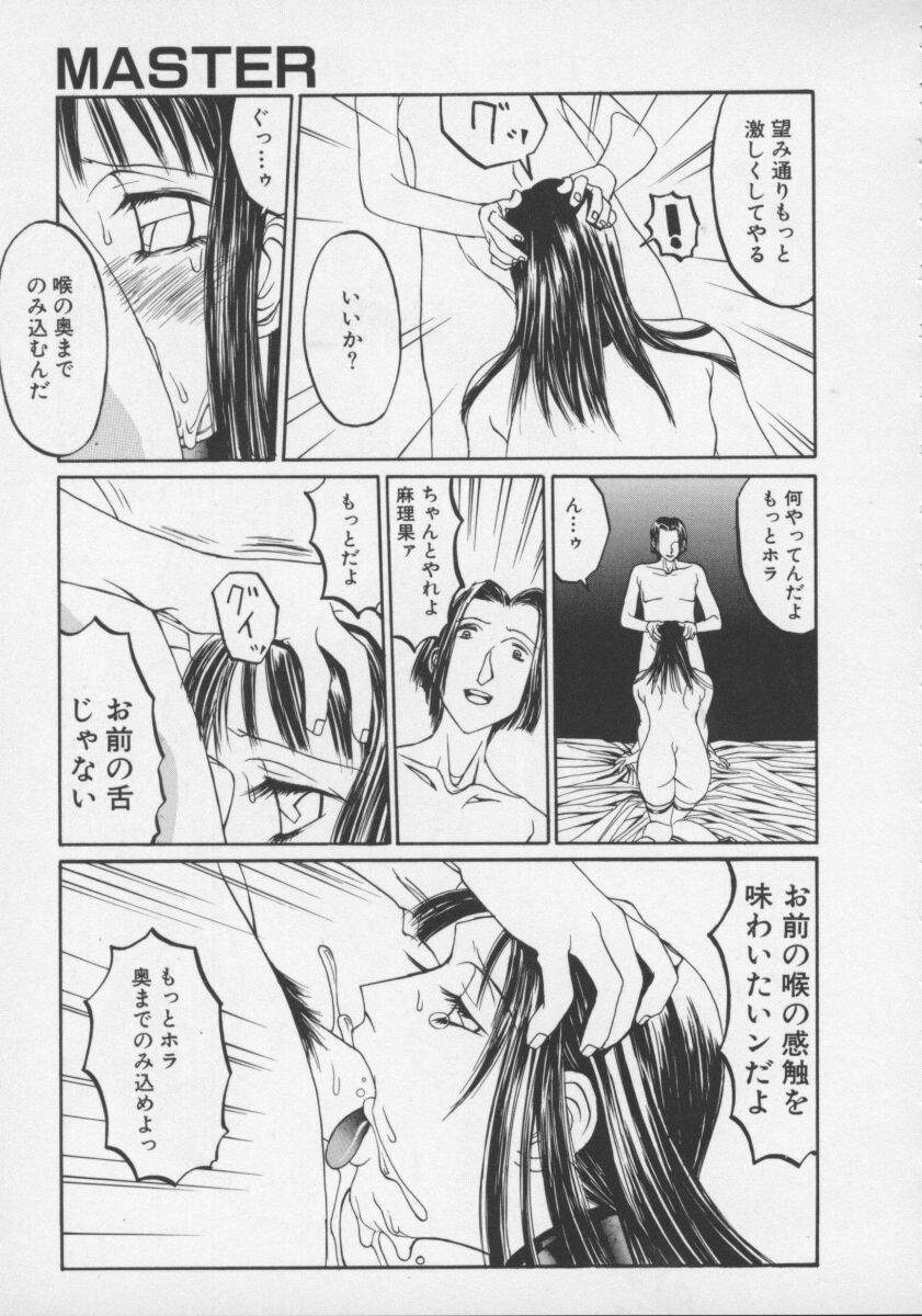[しろみかずひさ] アルコールラムプの銀河鉄道(上) ープリオシン海岸の情景ー