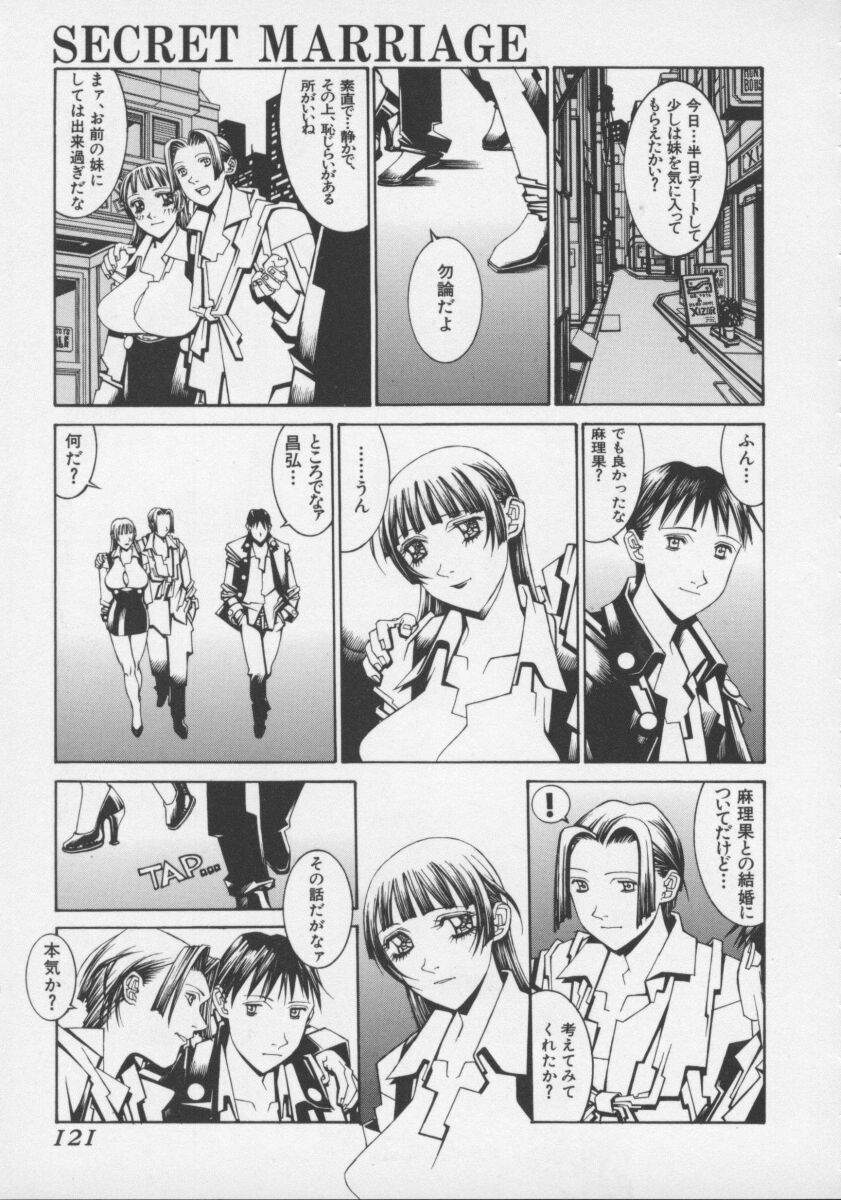 [しろみかずひさ] アルコールラムプの銀河鉄道(上) ープリオシン海岸の情景ー