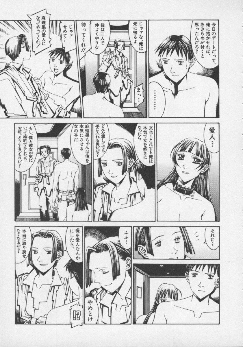 [しろみかずひさ] アルコールラムプの銀河鉄道(上) ープリオシン海岸の情景ー