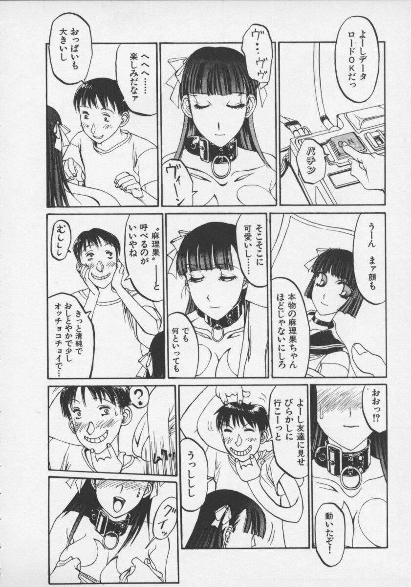 [しろみかずひさ] アルコールラムプの銀河鉄道(上) ープリオシン海岸の情景ー