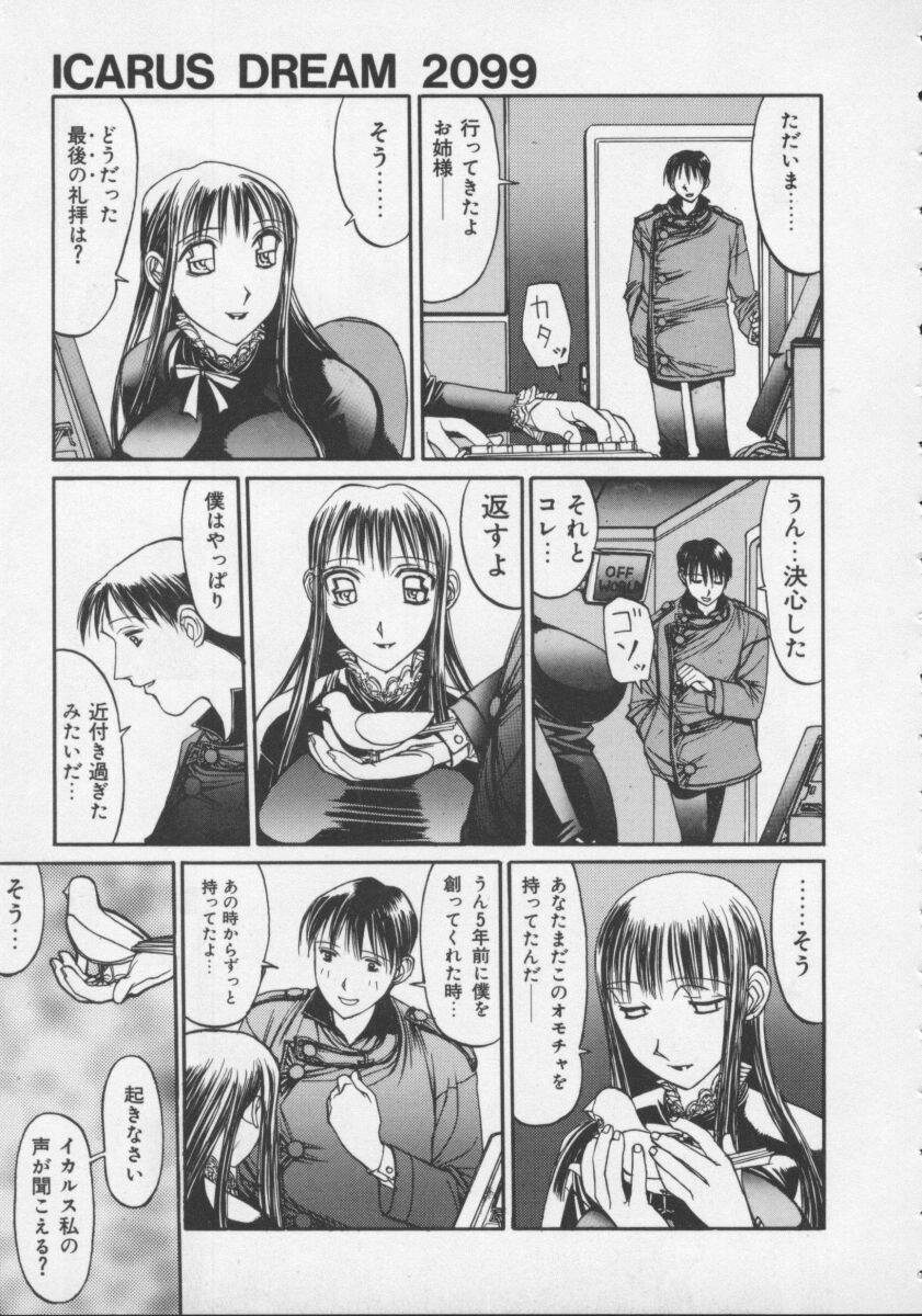 [しろみかずひさ] アルコールラムプの銀河鉄道(上) ープリオシン海岸の情景ー