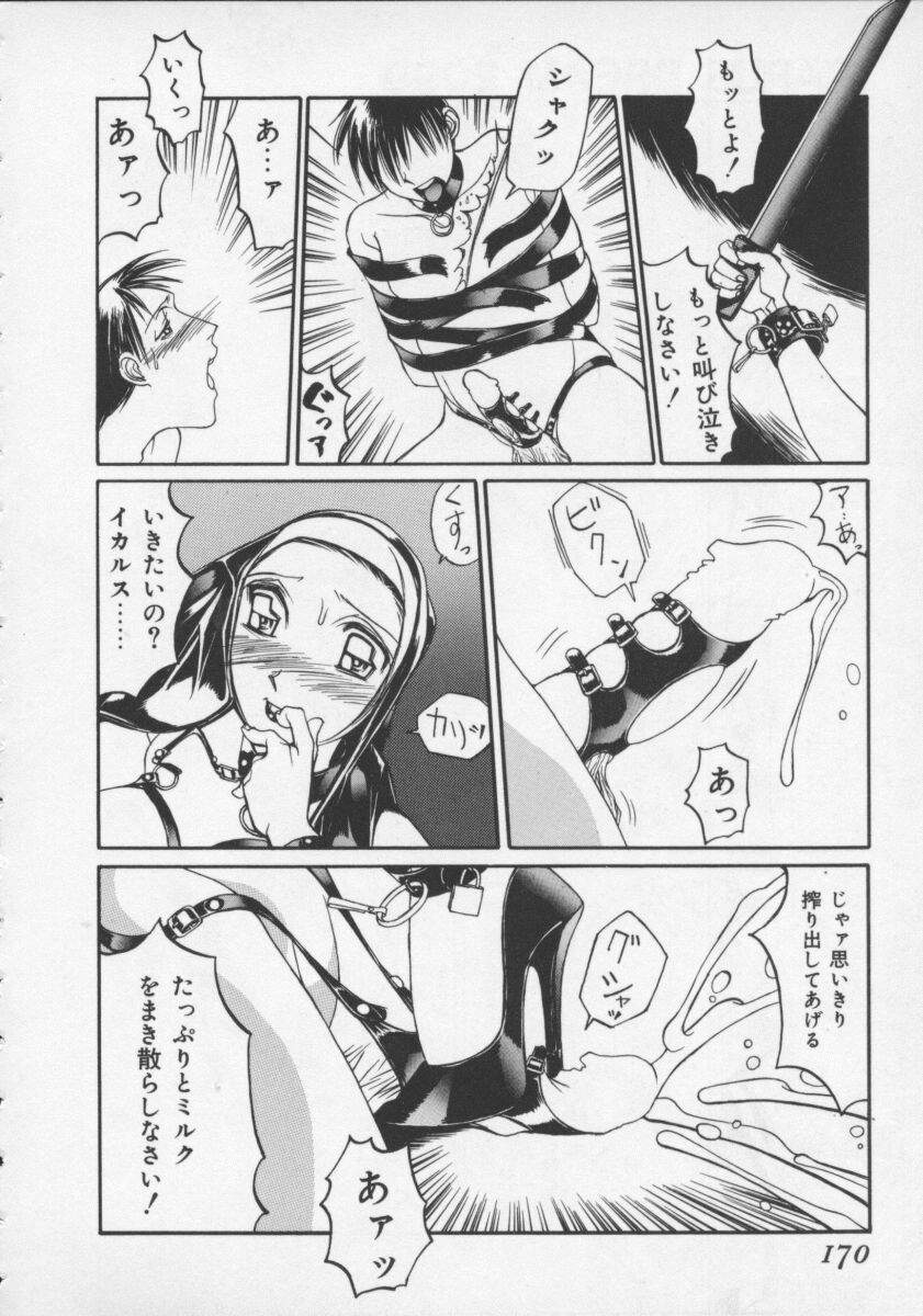 [しろみかずひさ] アルコールラムプの銀河鉄道(上) ープリオシン海岸の情景ー
