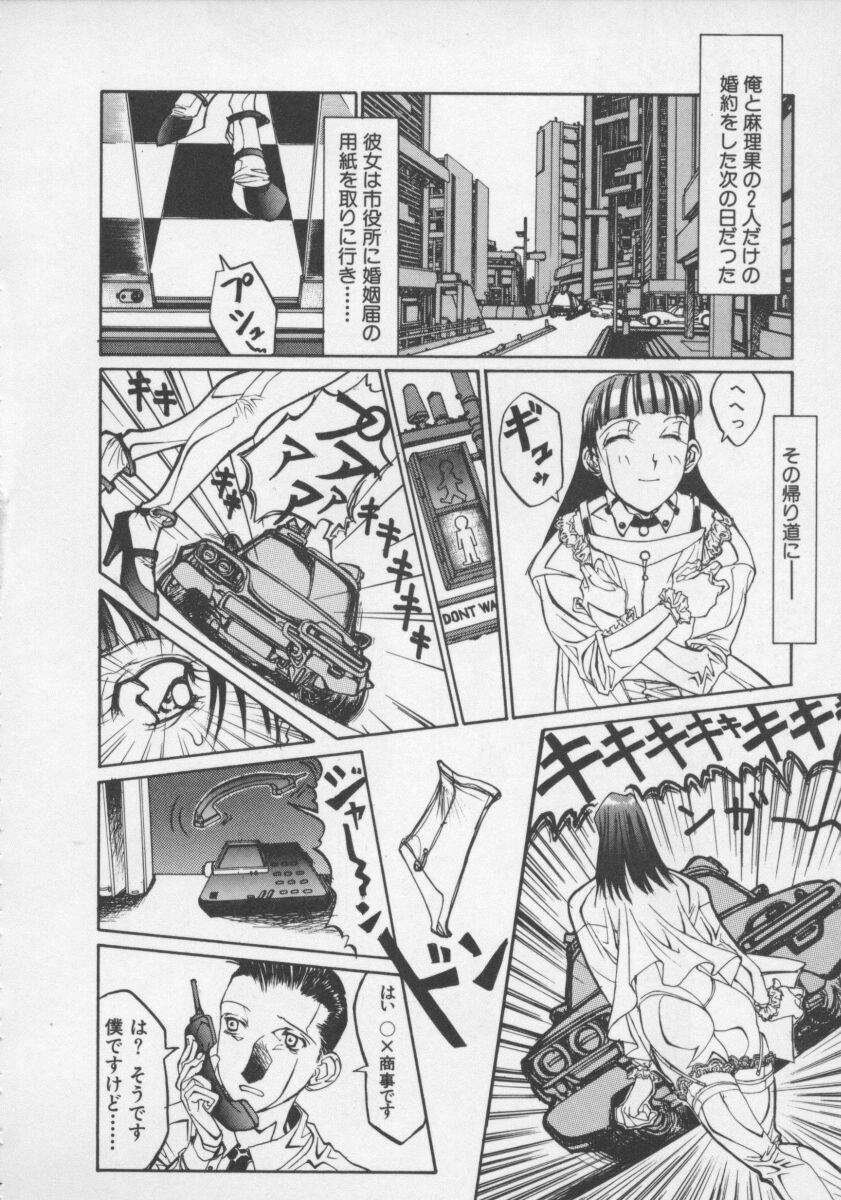 [しろみかずひさ] アルコールラムプの銀河鉄道(上) ープリオシン海岸の情景ー