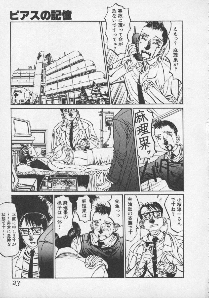 [しろみかずひさ] アルコールラムプの銀河鉄道(上) ープリオシン海岸の情景ー