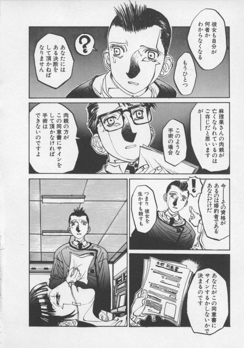 [しろみかずひさ] アルコールラムプの銀河鉄道(上) ープリオシン海岸の情景ー
