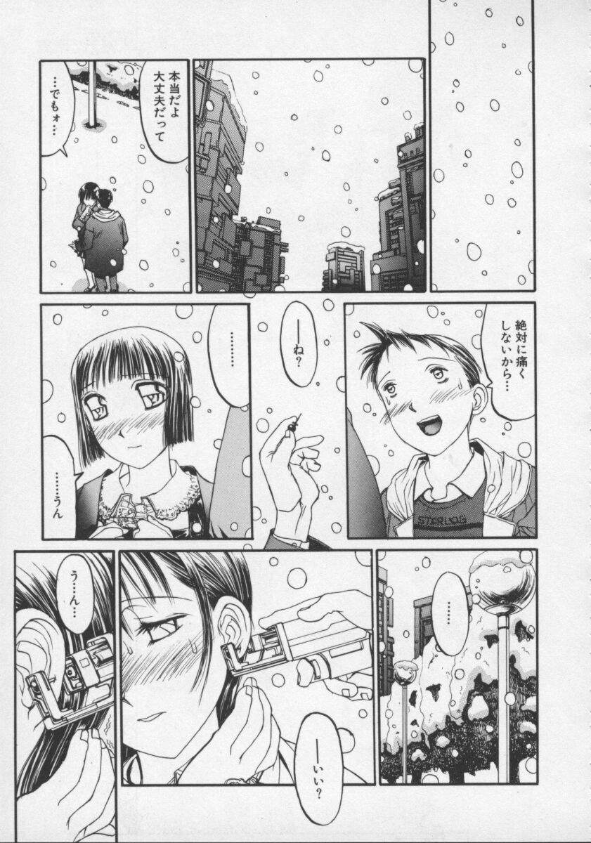 [しろみかずひさ] アルコールラムプの銀河鉄道(上) ープリオシン海岸の情景ー