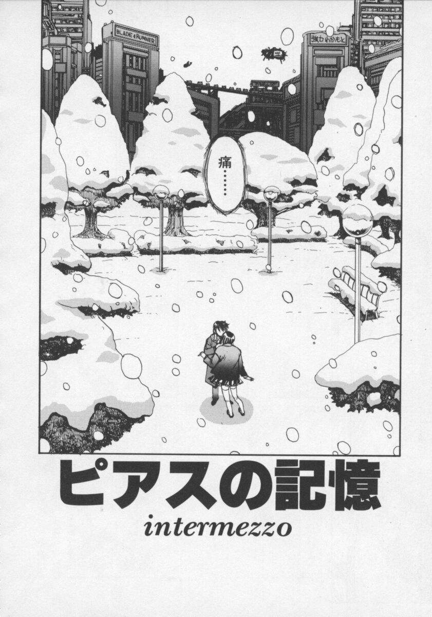 [しろみかずひさ] アルコールラムプの銀河鉄道(上) ープリオシン海岸の情景ー