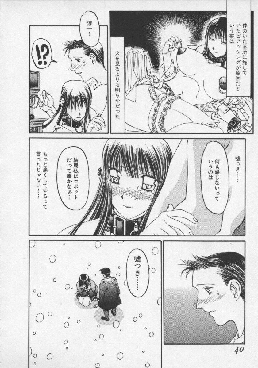 [しろみかずひさ] アルコールラムプの銀河鉄道(上) ープリオシン海岸の情景ー