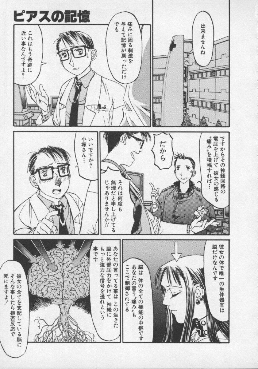 [しろみかずひさ] アルコールラムプの銀河鉄道(上) ープリオシン海岸の情景ー