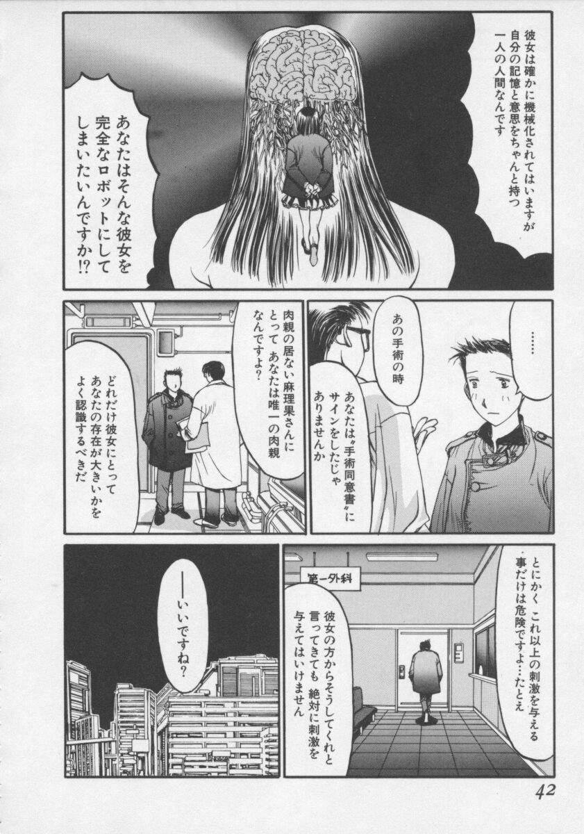 [しろみかずひさ] アルコールラムプの銀河鉄道(上) ープリオシン海岸の情景ー