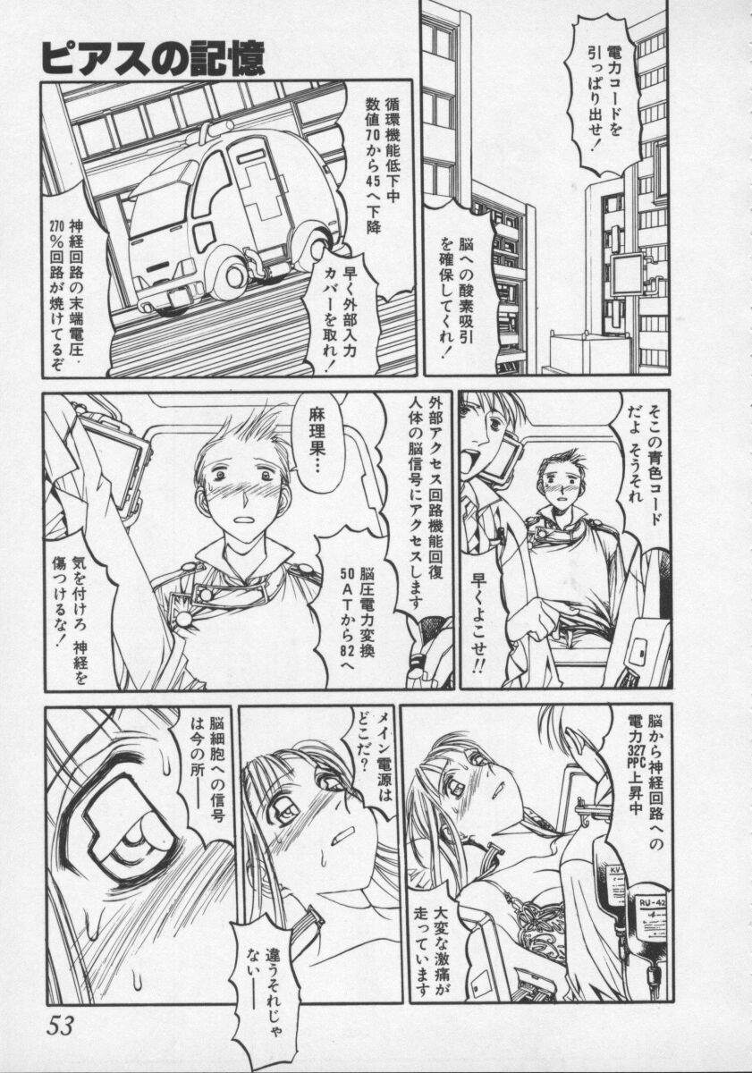 [しろみかずひさ] アルコールラムプの銀河鉄道(上) ープリオシン海岸の情景ー