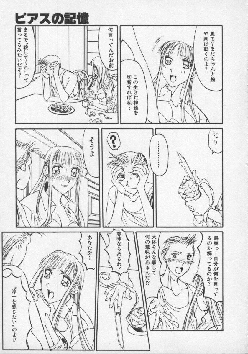 [しろみかずひさ] アルコールラムプの銀河鉄道(上) ープリオシン海岸の情景ー