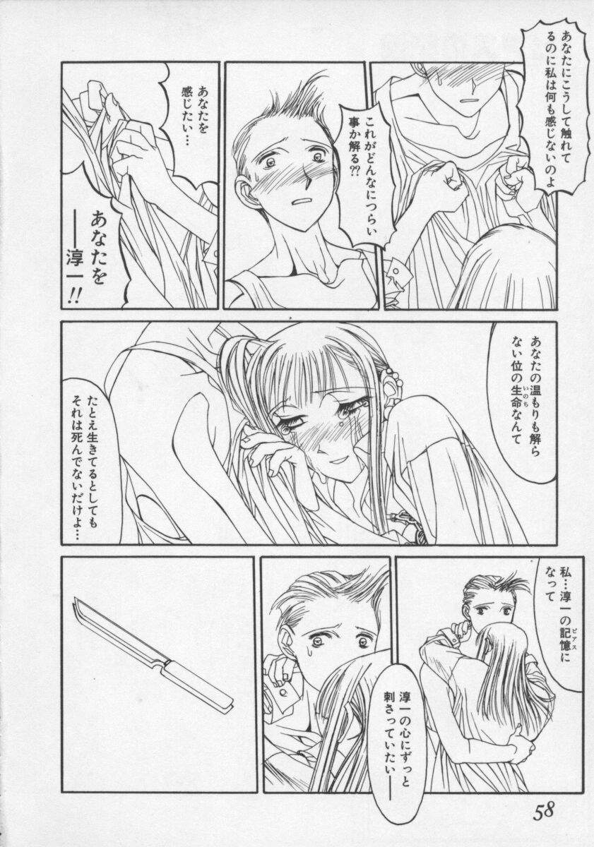 [しろみかずひさ] アルコールラムプの銀河鉄道(上) ープリオシン海岸の情景ー