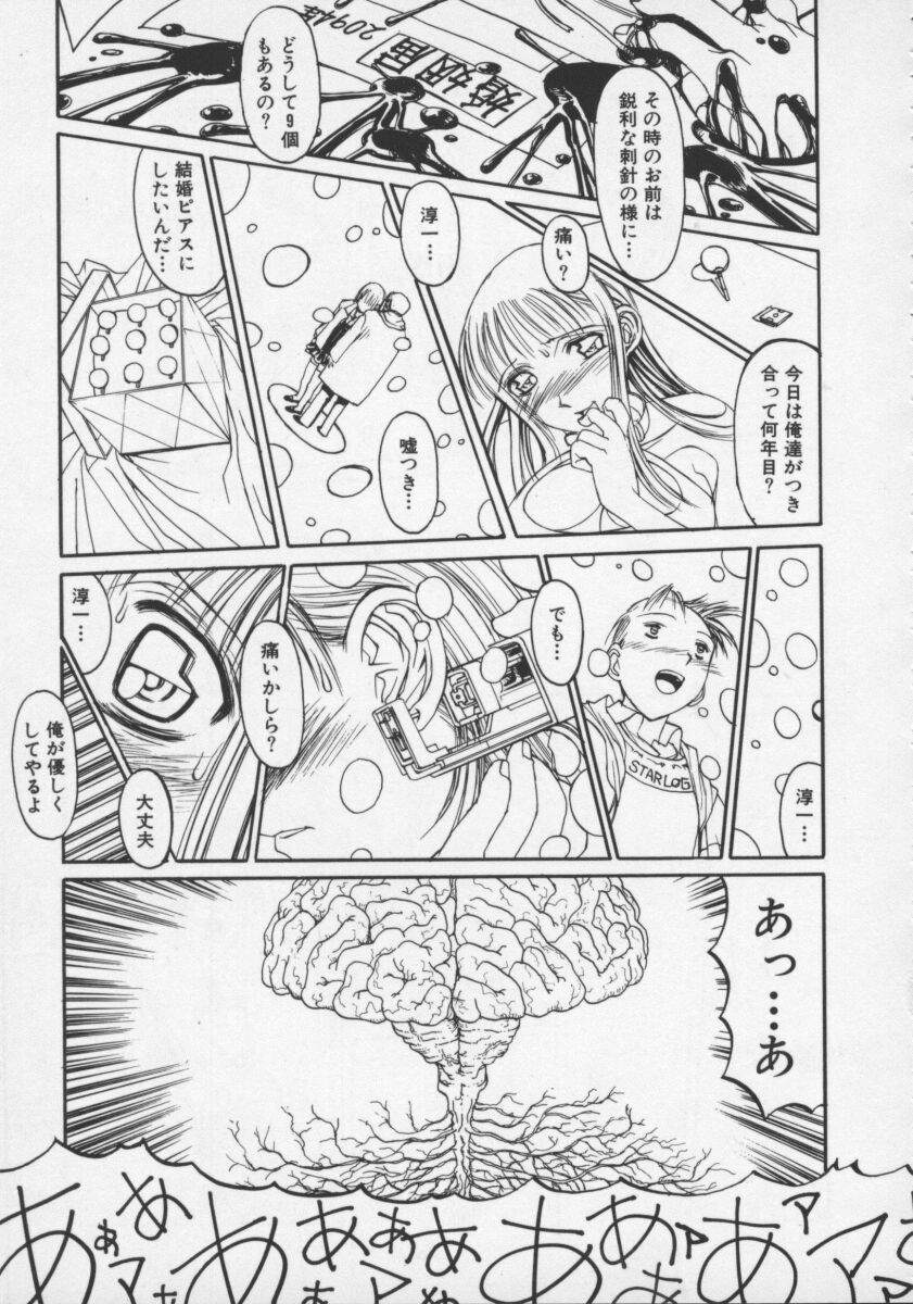 [しろみかずひさ] アルコールラムプの銀河鉄道(上) ープリオシン海岸の情景ー