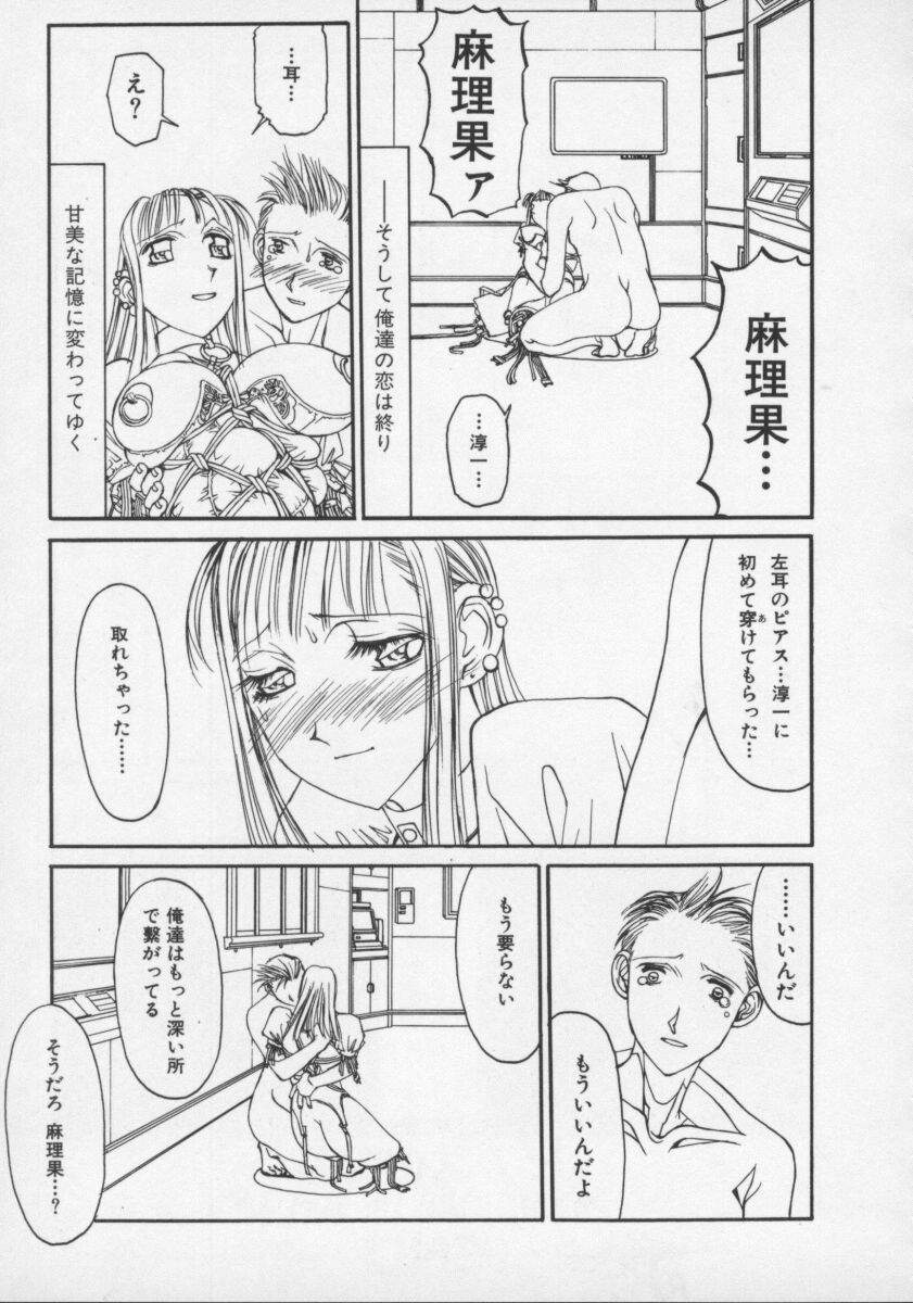 [しろみかずひさ] アルコールラムプの銀河鉄道(上) ープリオシン海岸の情景ー