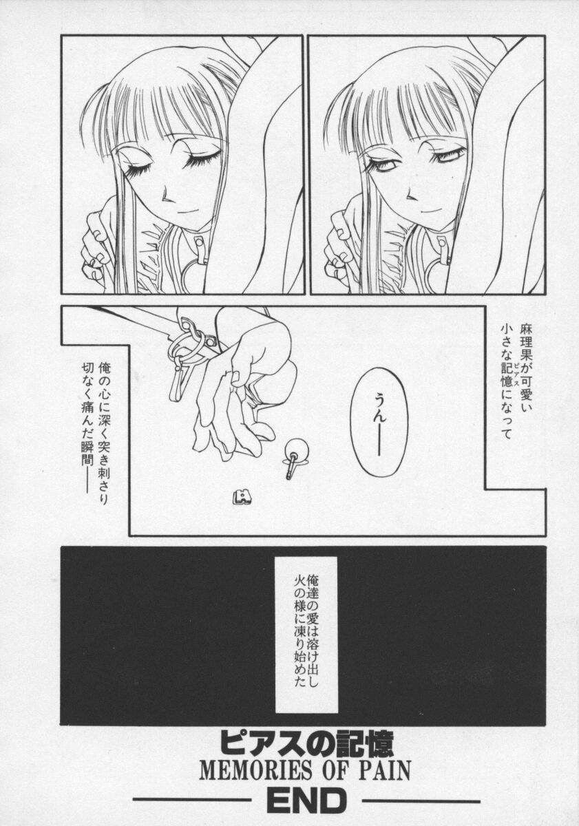 [しろみかずひさ] アルコールラムプの銀河鉄道(上) ープリオシン海岸の情景ー