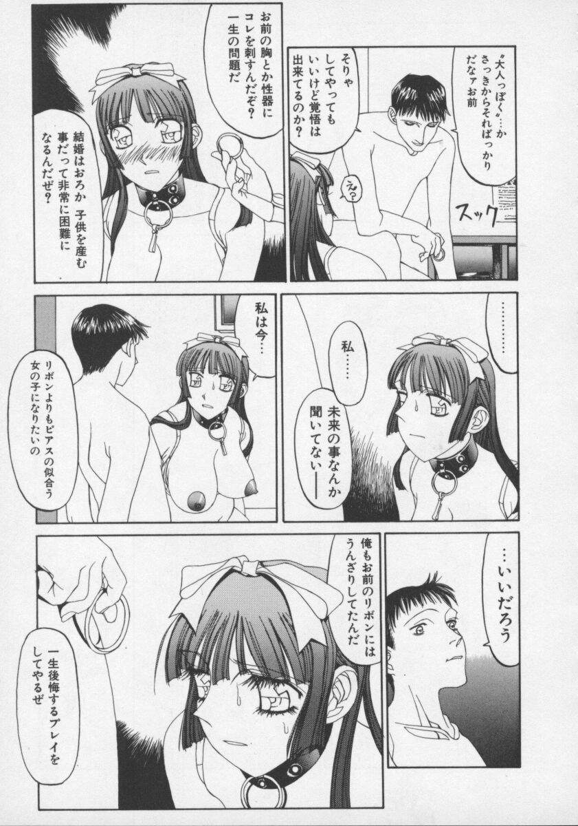 [しろみかずひさ] アルコールラムプの銀河鉄道(上) ープリオシン海岸の情景ー
