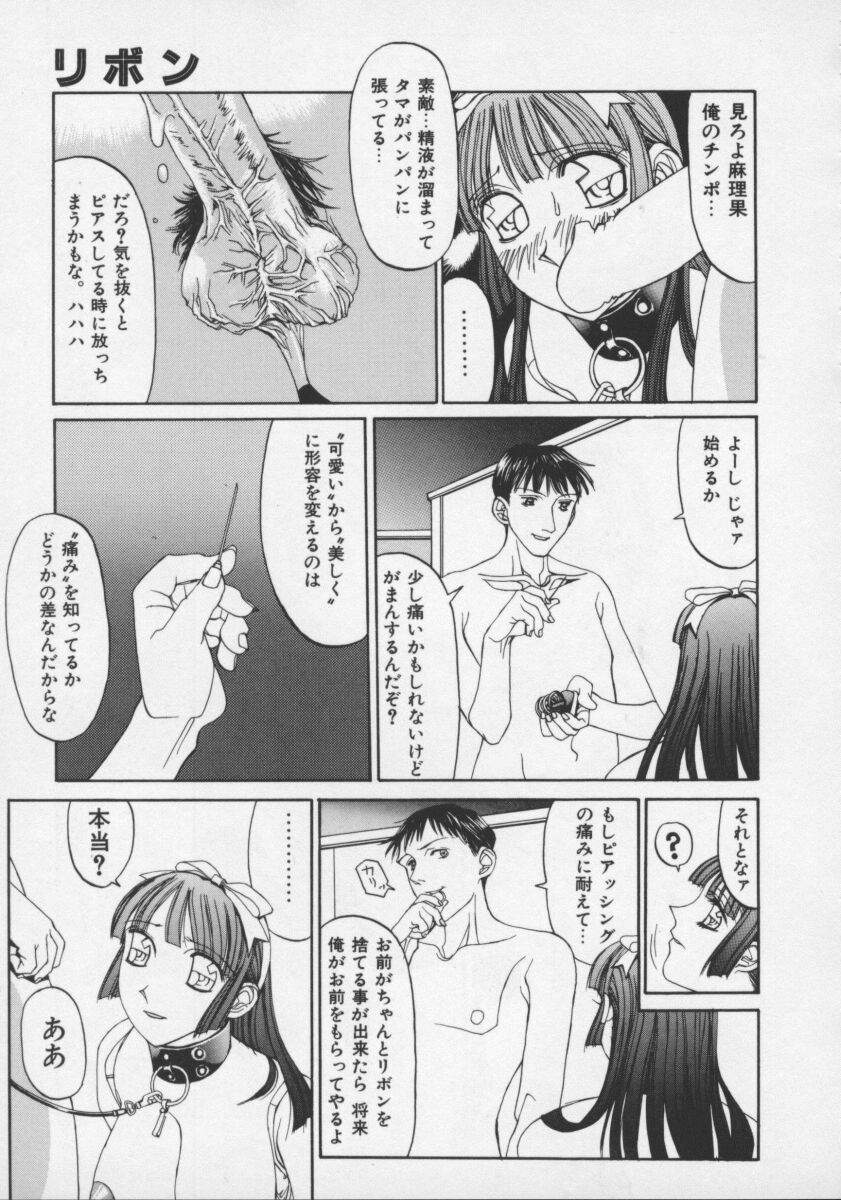 [しろみかずひさ] アルコールラムプの銀河鉄道(上) ープリオシン海岸の情景ー