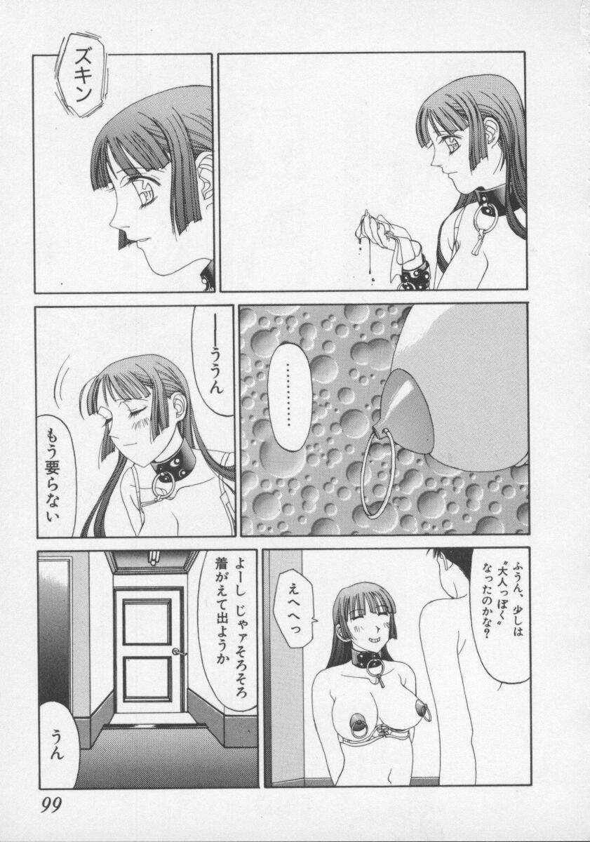 [しろみかずひさ] アルコールラムプの銀河鉄道(上) ープリオシン海岸の情景ー
